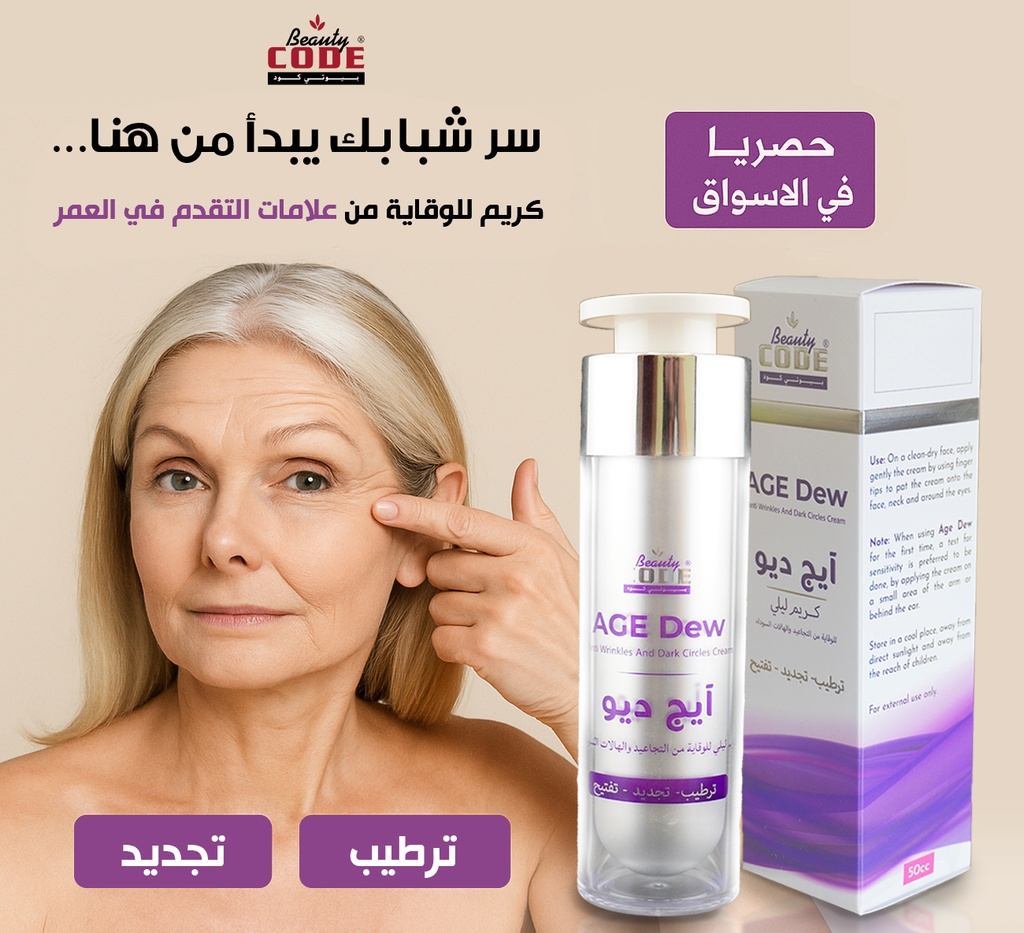Age Dew Anti-ageing Cream